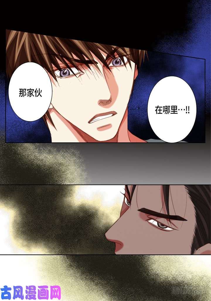 完美无缺的虏获漫画,第111话 出什么事了？24图