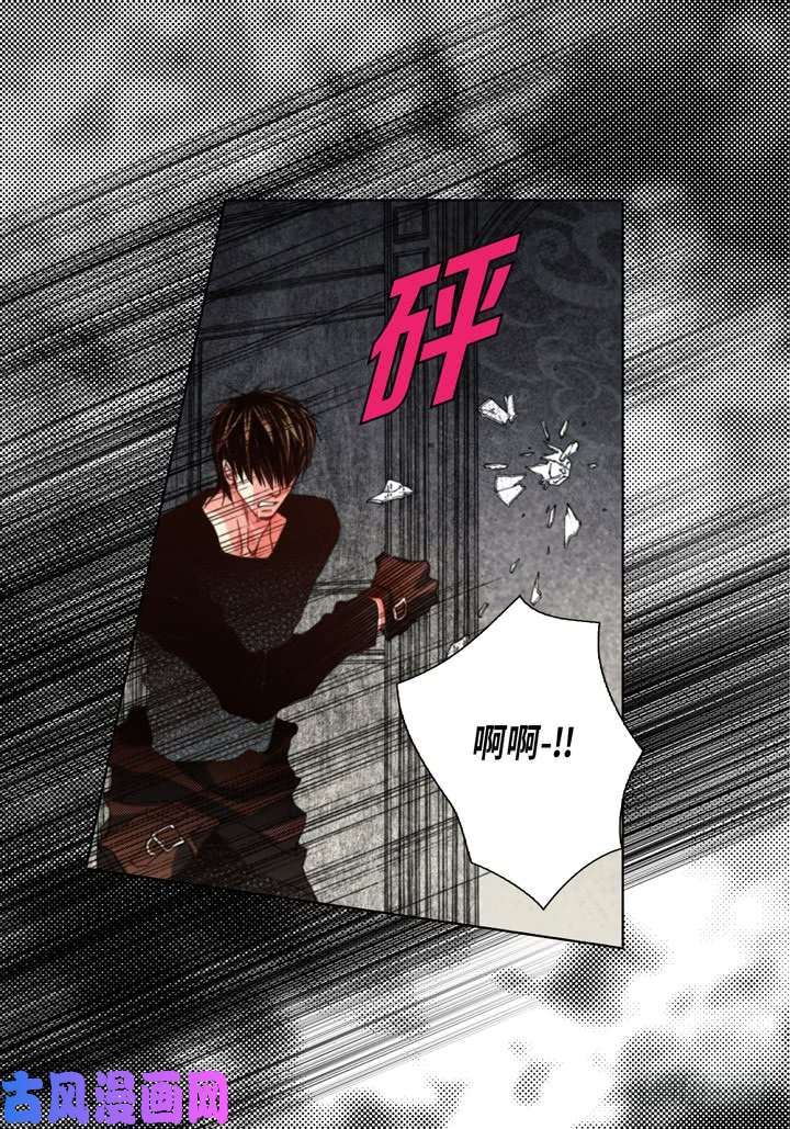 完美无缺的虏获漫画,第111话 出什么事了？23图