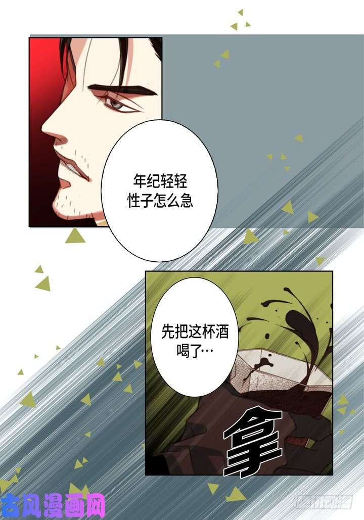 完美无缺的虏获漫画,第111话 出什么事了？21图