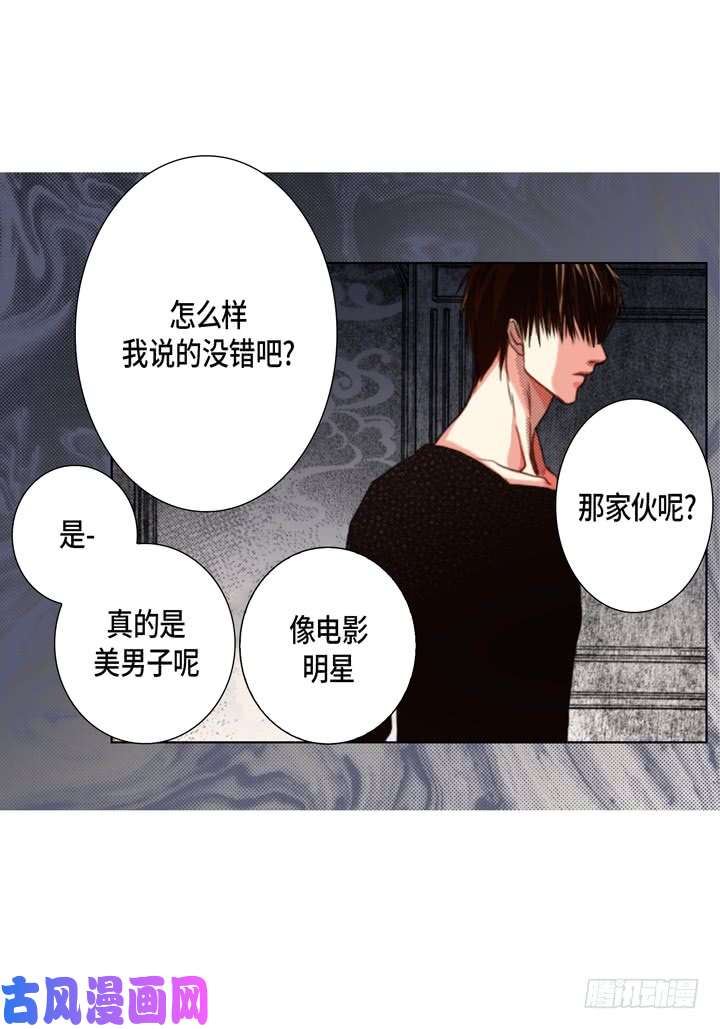 完美无缺的虏获漫画,第111话 出什么事了？20图