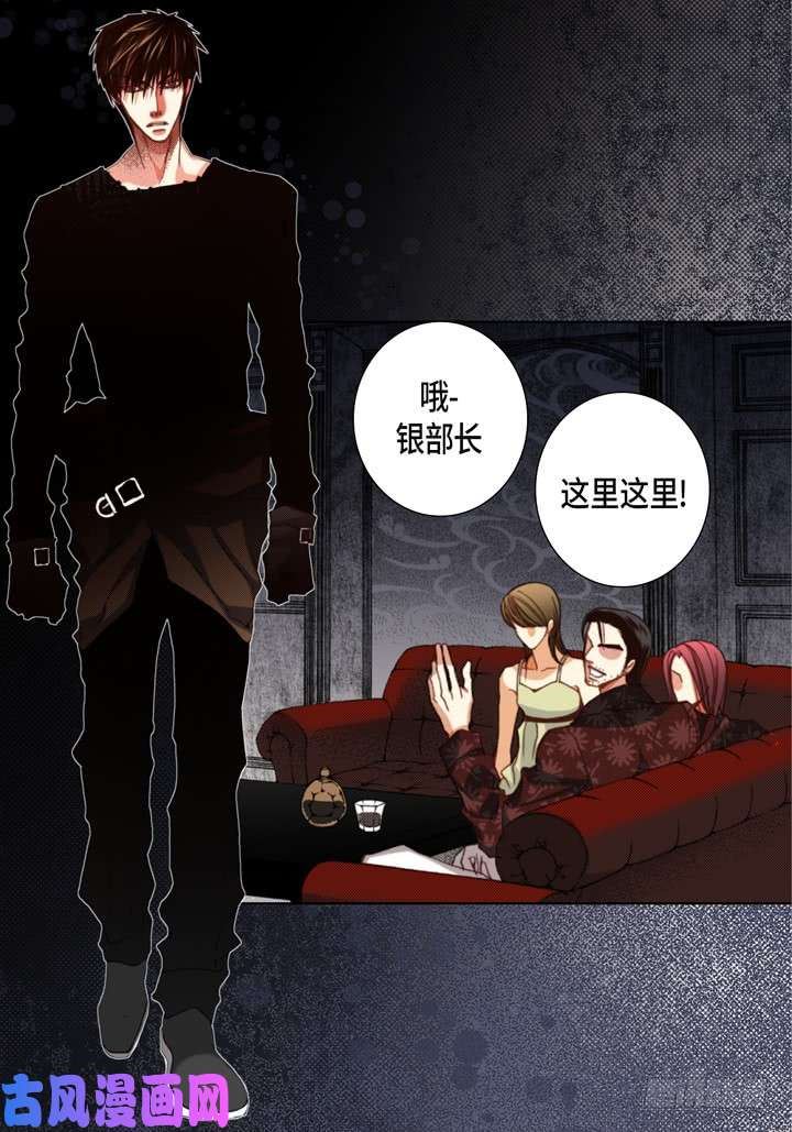 完美无缺的虏获漫画,第111话 出什么事了？19图