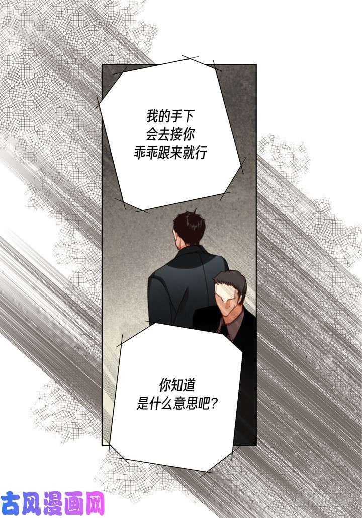 完美无缺的虏获漫画,第111话 出什么事了？14图