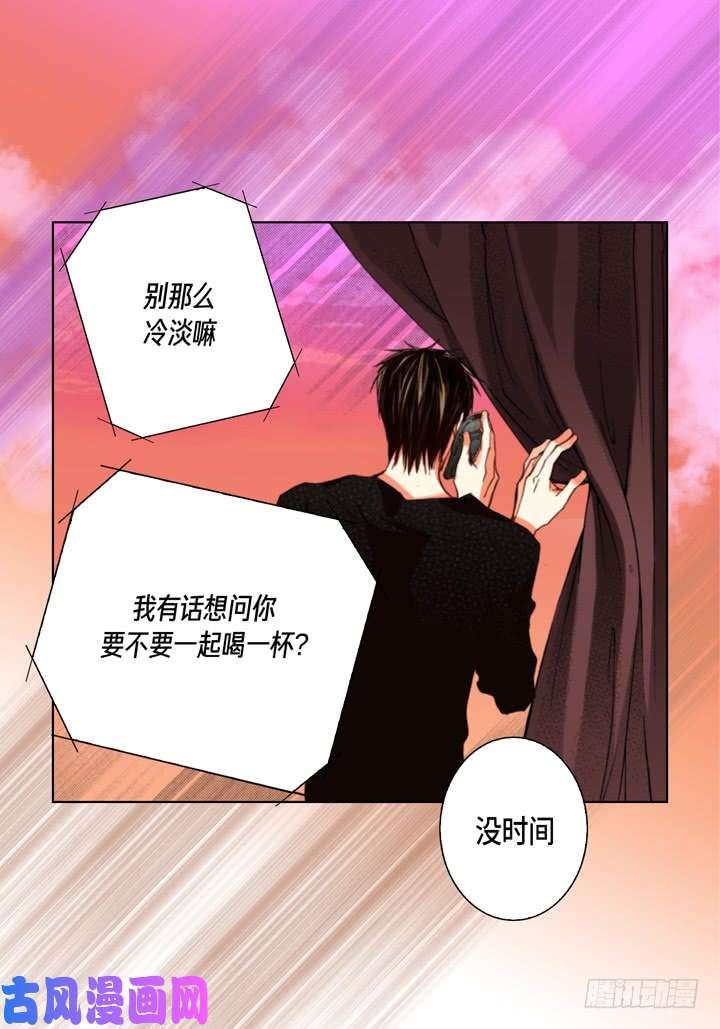 完美无缺的虏获漫画,第111话 出什么事了？10图