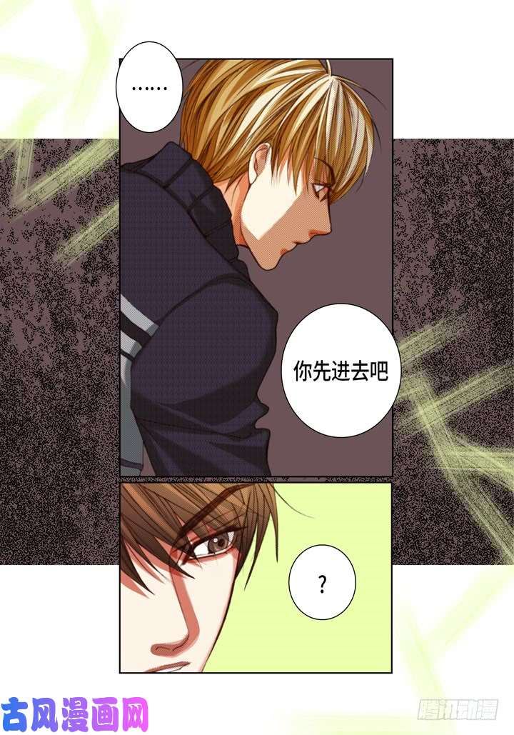 完美无缺的虏获漫画,第117话 消失21图