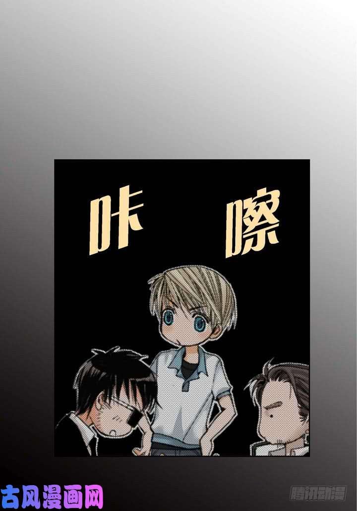 完美无缺的虏获漫画,序章9图