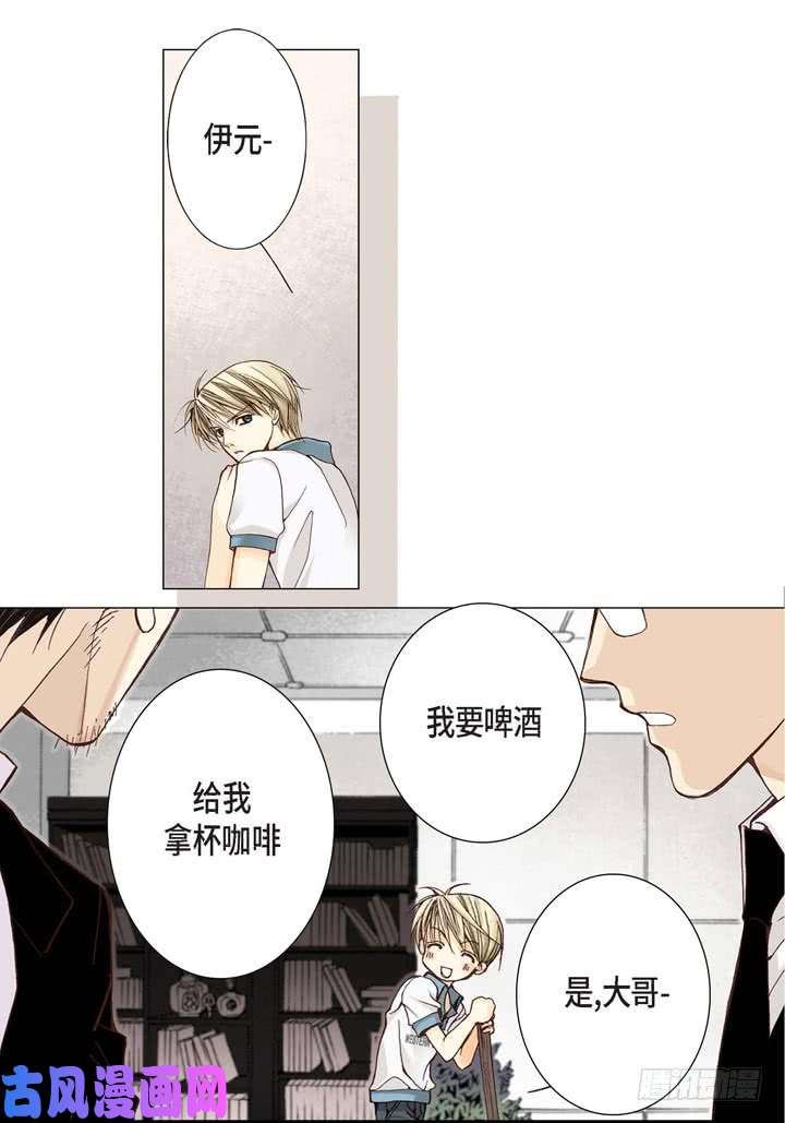 完美无缺的虏获漫画,序章5图