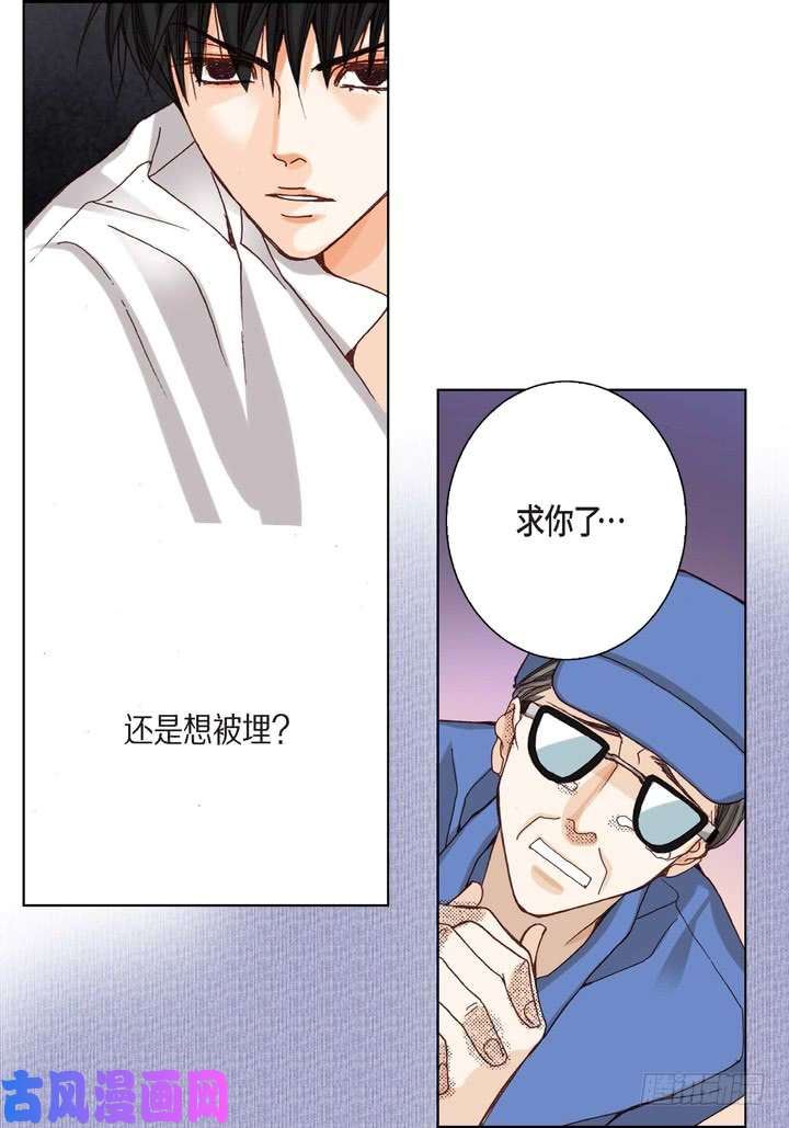 完美无缺的虏获漫画,第3话 当然做26图