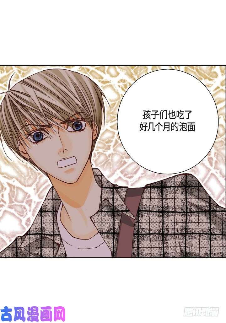 完美无缺的虏获漫画,第3话 当然做22图