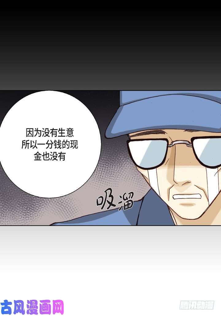 完美无缺的虏获漫画,第3话 当然做21图