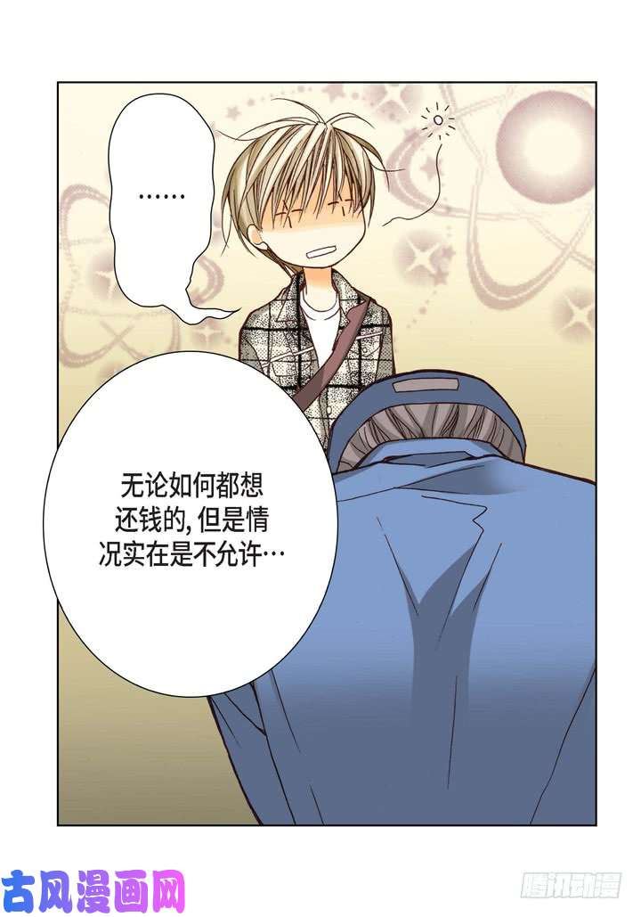 完美无缺的虏获漫画,第3话 当然做20图