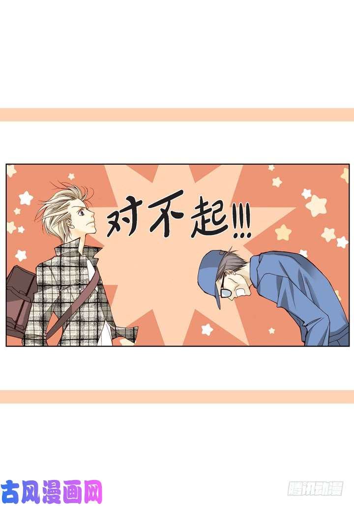 完美无缺的虏获漫画,第3话 当然做19图