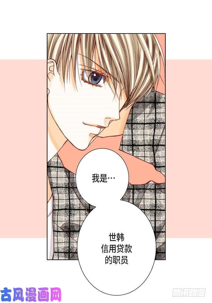 完美无缺的虏获漫画,第3话 当然做16图