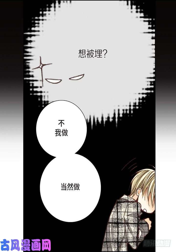 完美无缺的虏获漫画,第3话 当然做11图