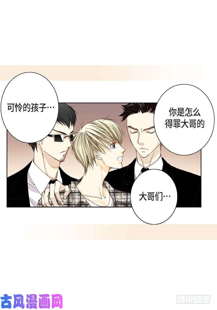 完美无缺的虏获漫画,第3话 当然做7图