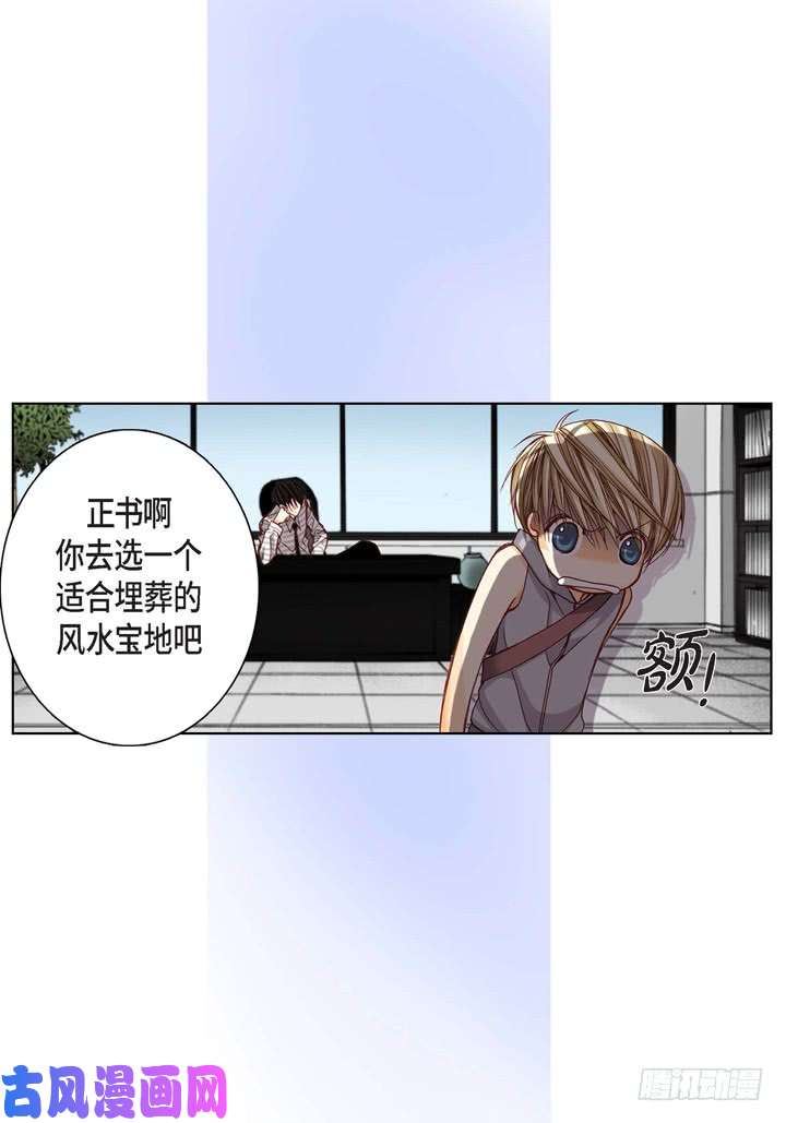 完美无缺的虏获漫画,第4话 烂好人8图