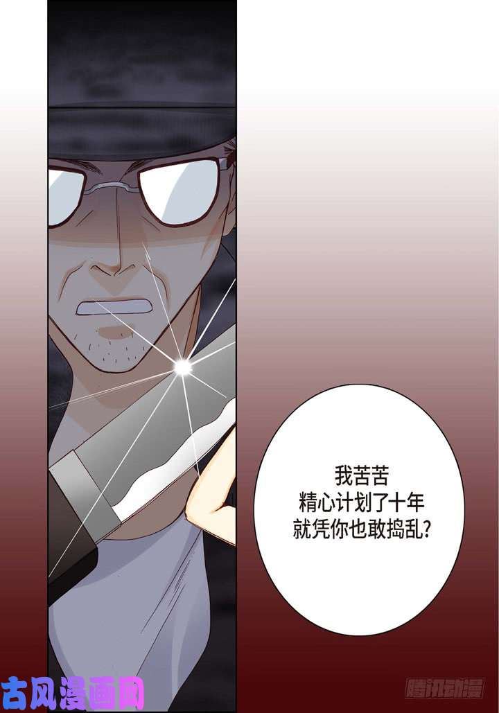 完美无缺的虏获漫画,第5话 真是够本30图