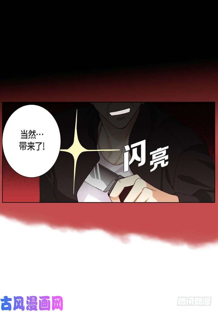 完美无缺的虏获漫画,第5话 真是够本27图