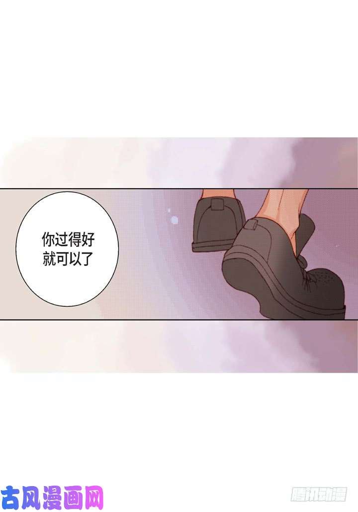 完美无缺的虏获漫画,第5话 真是够本19图