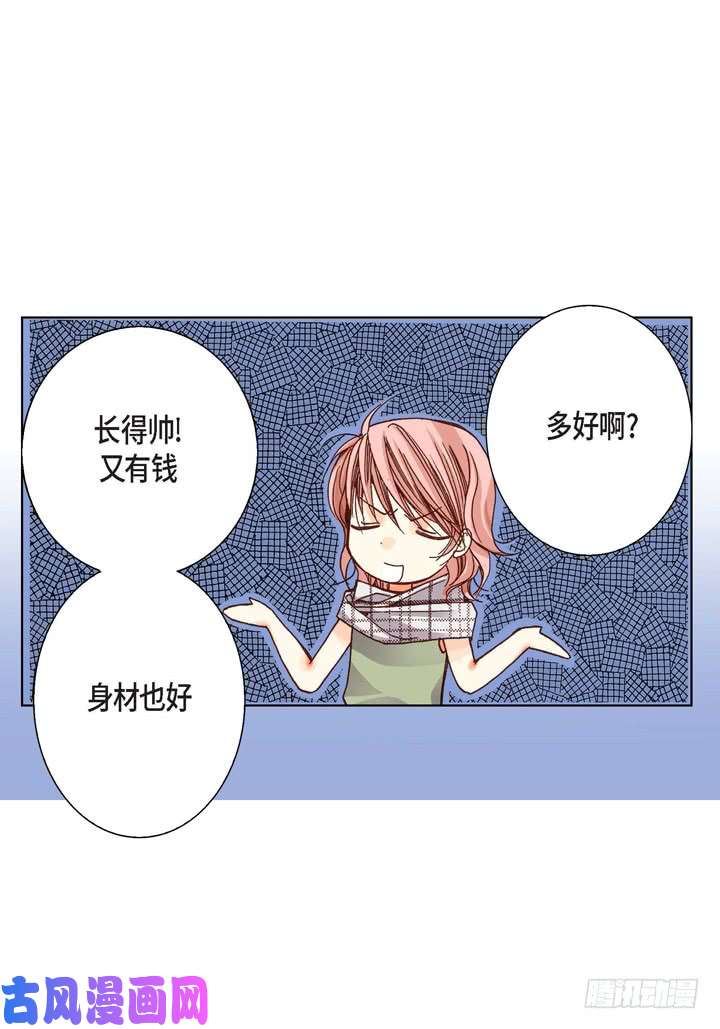 完美无缺的虏获漫画,第5话 真是够本14图