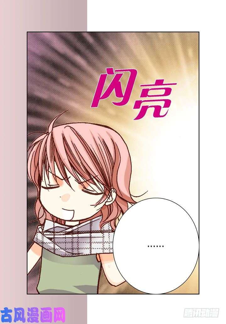 完美无缺的虏获漫画,第5话 真是够本15图