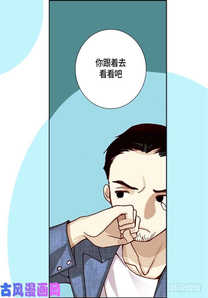 完美无缺的虏获漫画,第9话 他是太傲娇24图