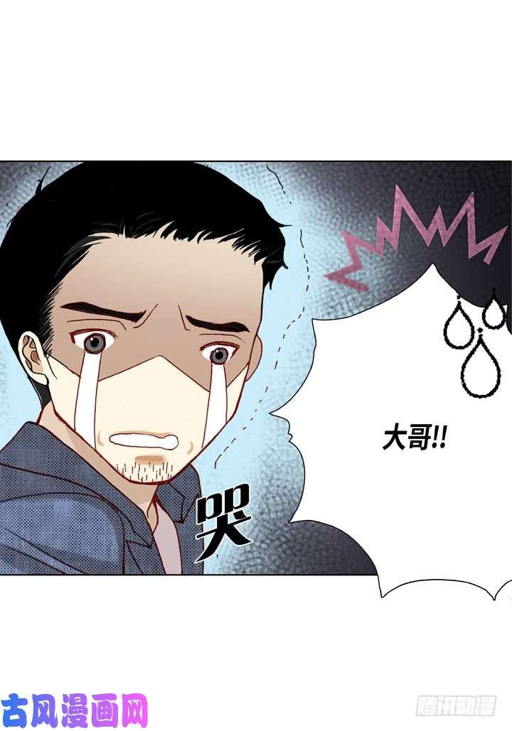 完美无缺的虏获漫画,第9话 他是太傲娇22图