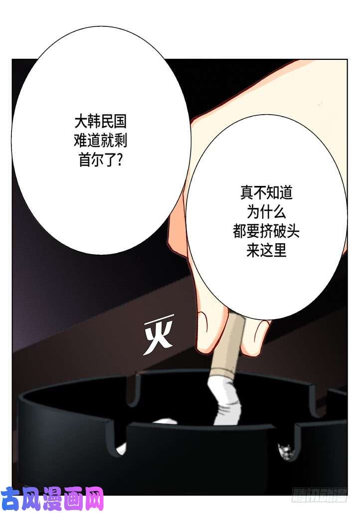 完美无缺的虏获漫画,第9话 他是太傲娇20图