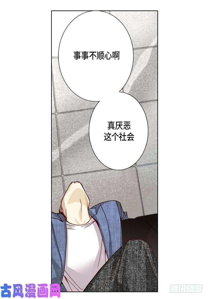 完美无缺的虏获漫画,第9话 他是太傲娇14图