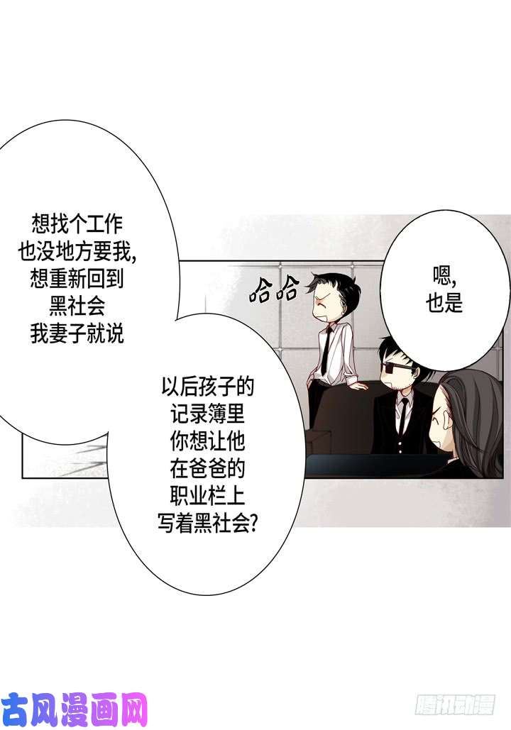 完美无缺的虏获漫画,第9话 他是太傲娇12图