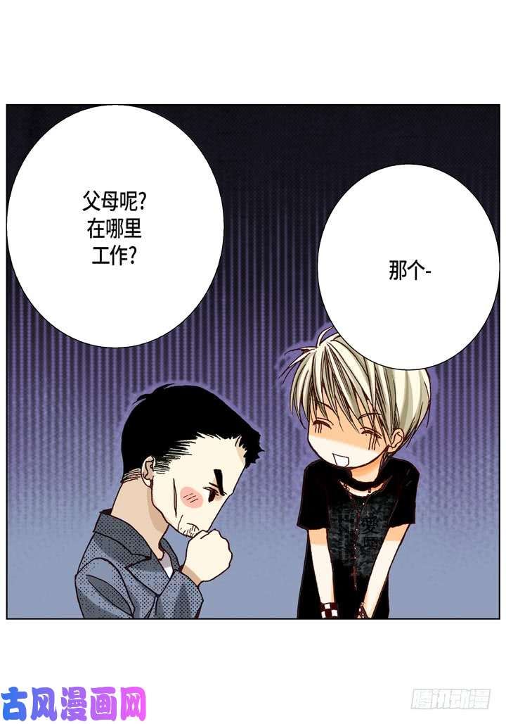 完美无缺的虏获漫画,第9话 他是太傲娇9图