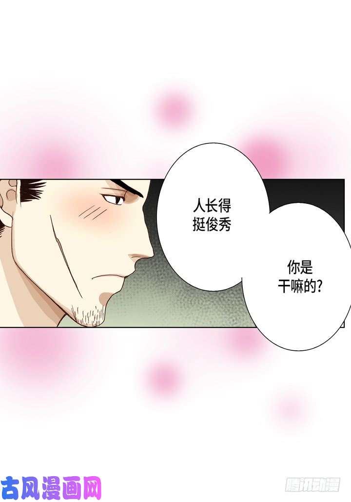 完美无缺的虏获漫画,第9话 他是太傲娇6图