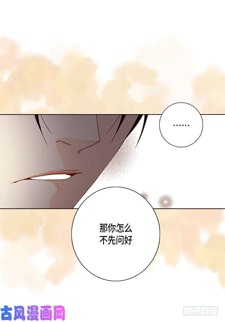 完美无缺的虏获漫画,第12话 勾引一下30图