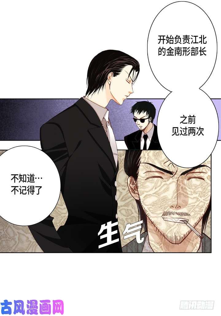 完美无缺的虏获漫画,第12话 勾引一下28图