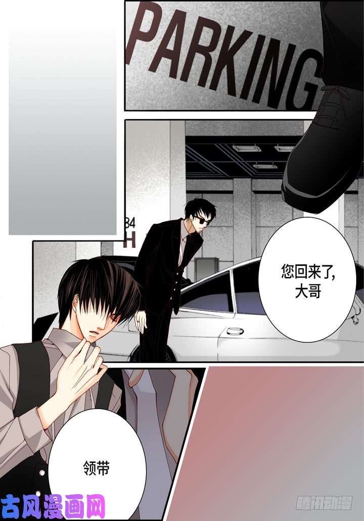 完美无缺的虏获漫画,第12话 勾引一下18图