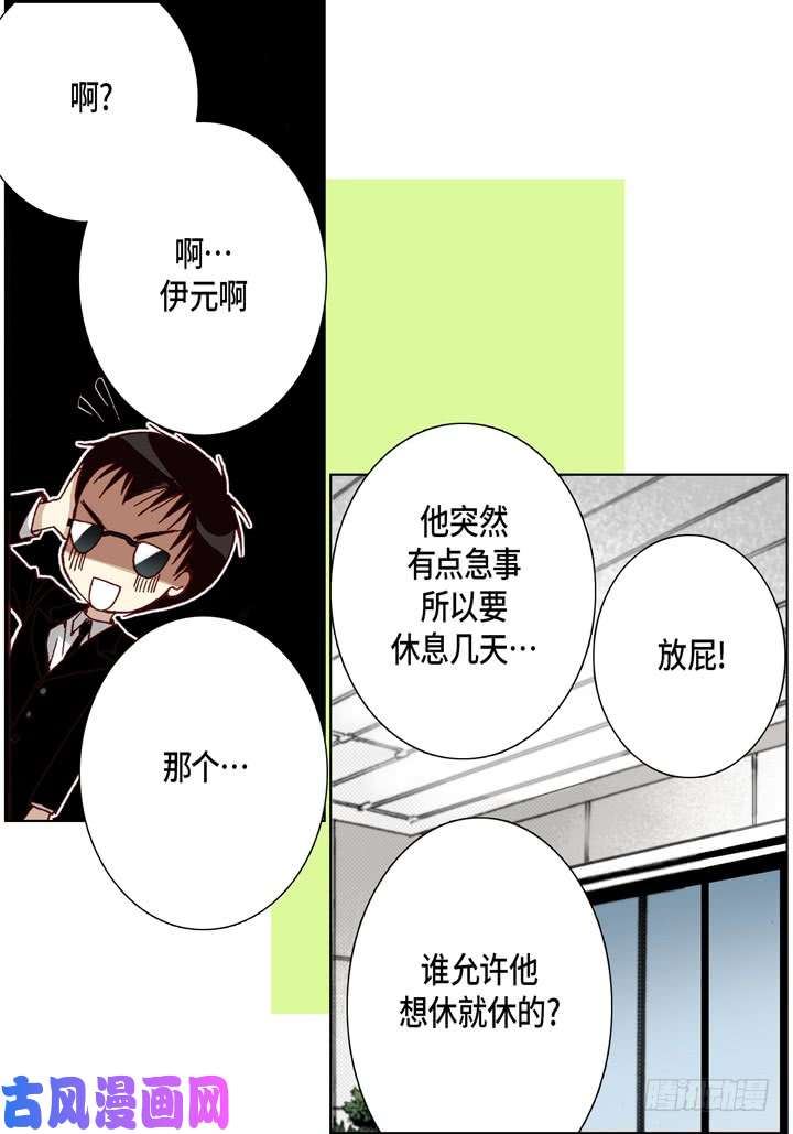 完美无缺的虏获漫画,第14话 我不想你真死27图