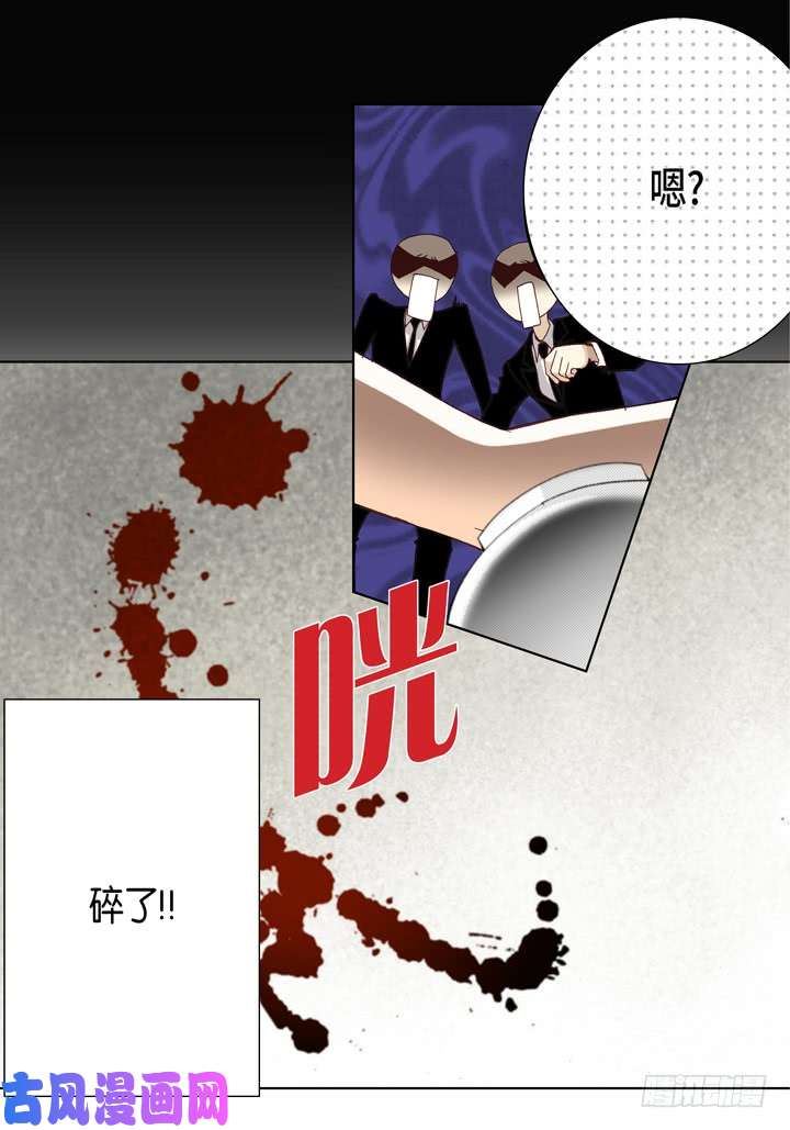 完美无缺的虏获漫画,第14话 我不想你真死15图