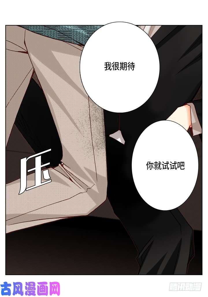 完美无缺的虏获漫画,第14话 我不想你真死9图