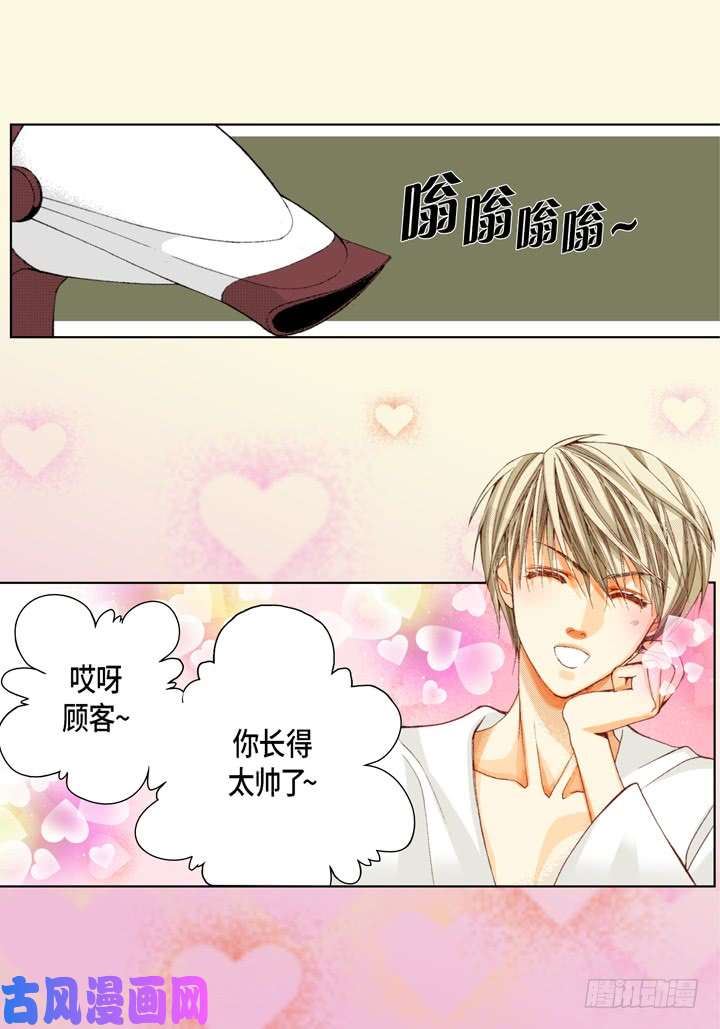 完美无缺的虏获漫画,第16话 你玩我呢30图