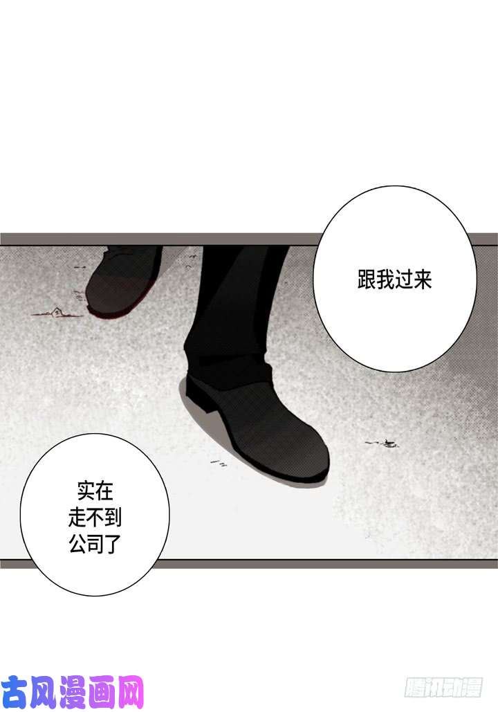 完美无缺的虏获漫画,第16话 你玩我呢27图