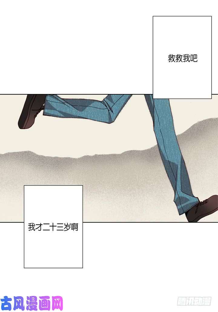 完美无缺的虏获漫画,第16话 你玩我呢14图