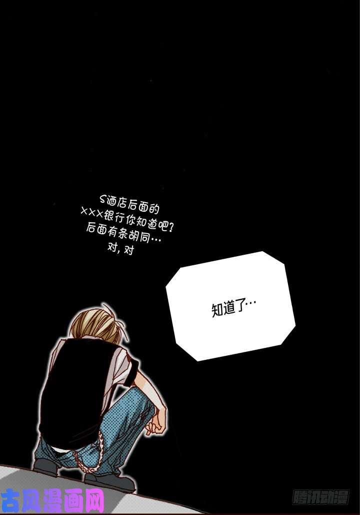 完美无缺的虏获漫画,第16话 你玩我呢3图