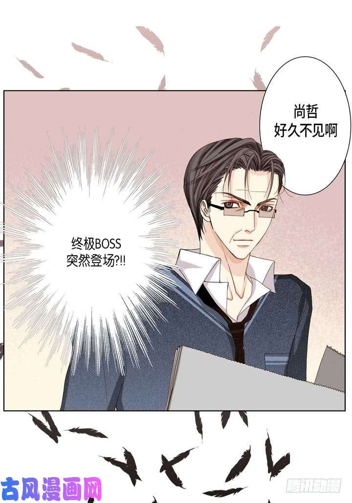 完美无缺的虏获漫画,第22话 两个人14图