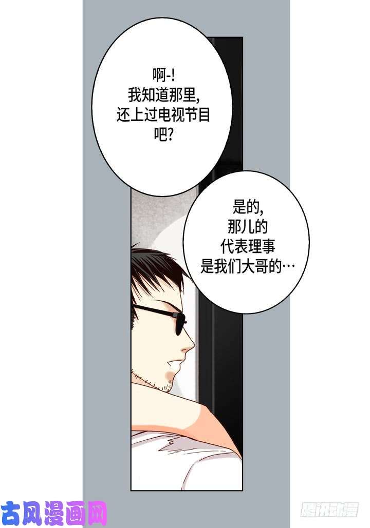 完美无缺的虏获漫画,第22话 两个人11图