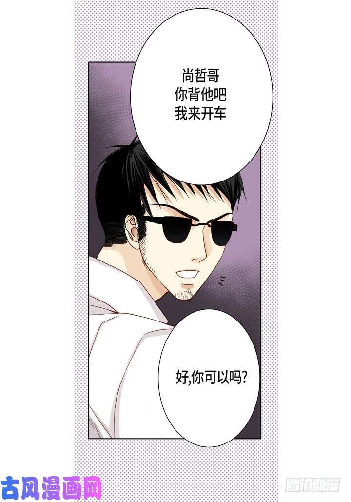 完美无缺的虏获漫画,第22话 两个人5图