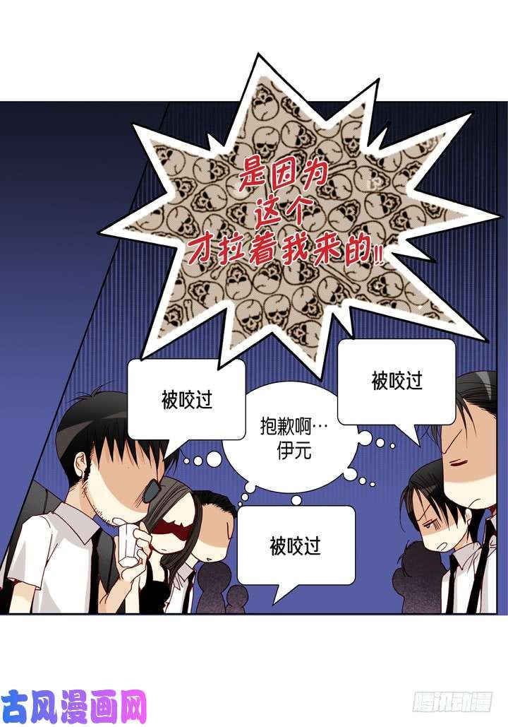 完美无缺的虏获漫画,第20话 大哥喝醉了32图