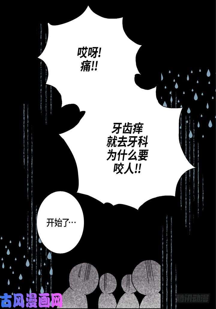 完美无缺的虏获漫画,第20话 大哥喝醉了26图