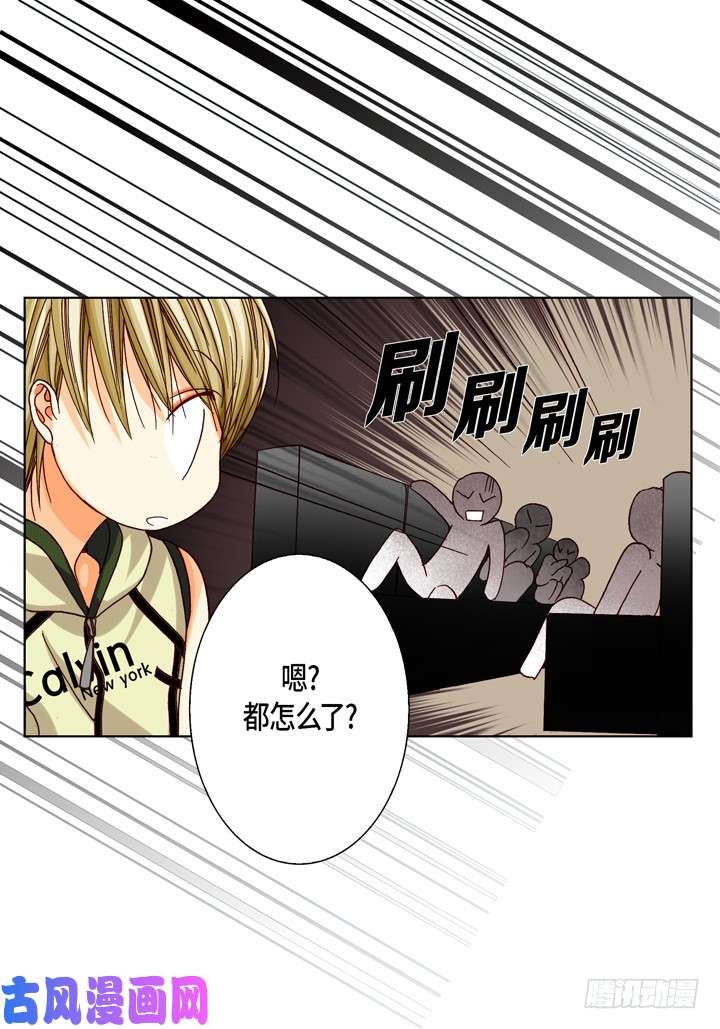 完美无缺的虏获漫画,第20话 大哥喝醉了21图