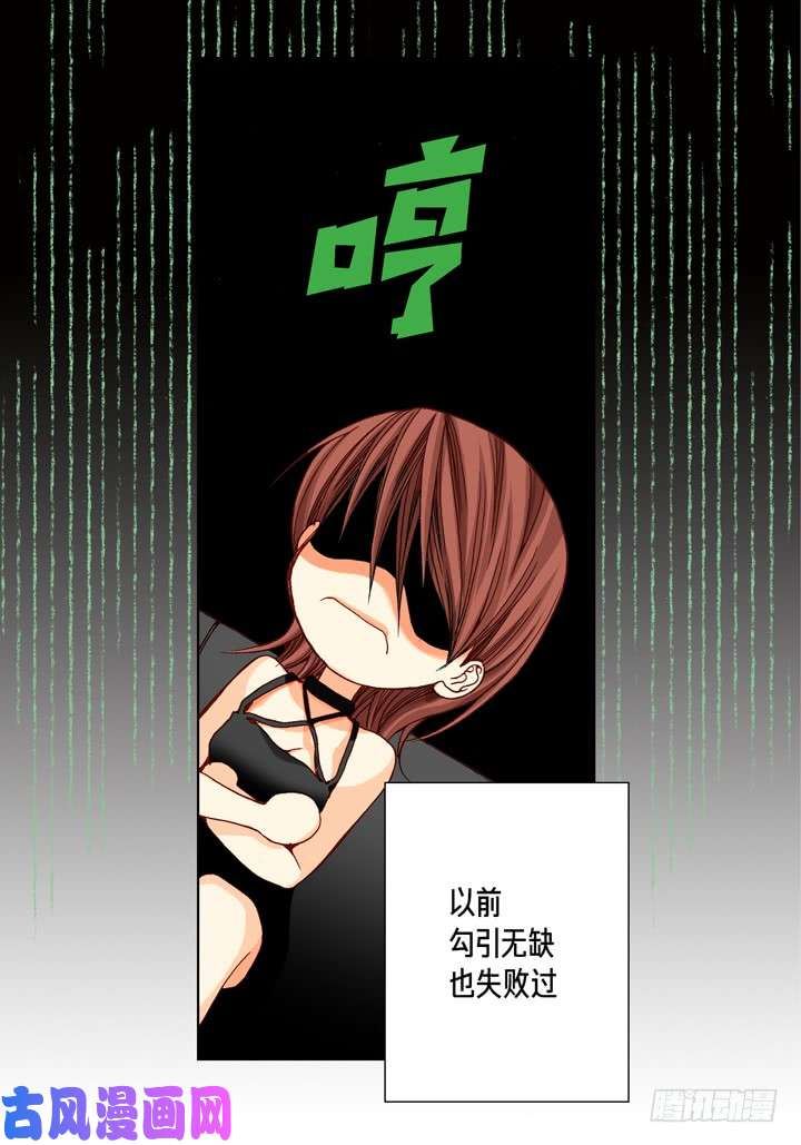 完美无缺的虏获漫画,第20话 大哥喝醉了16图