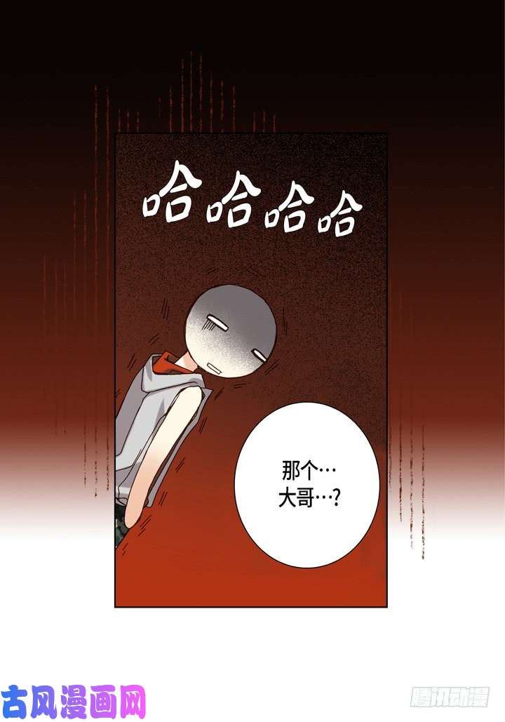 完美无缺的虏获漫画,第26话 大哥的噩梦30图