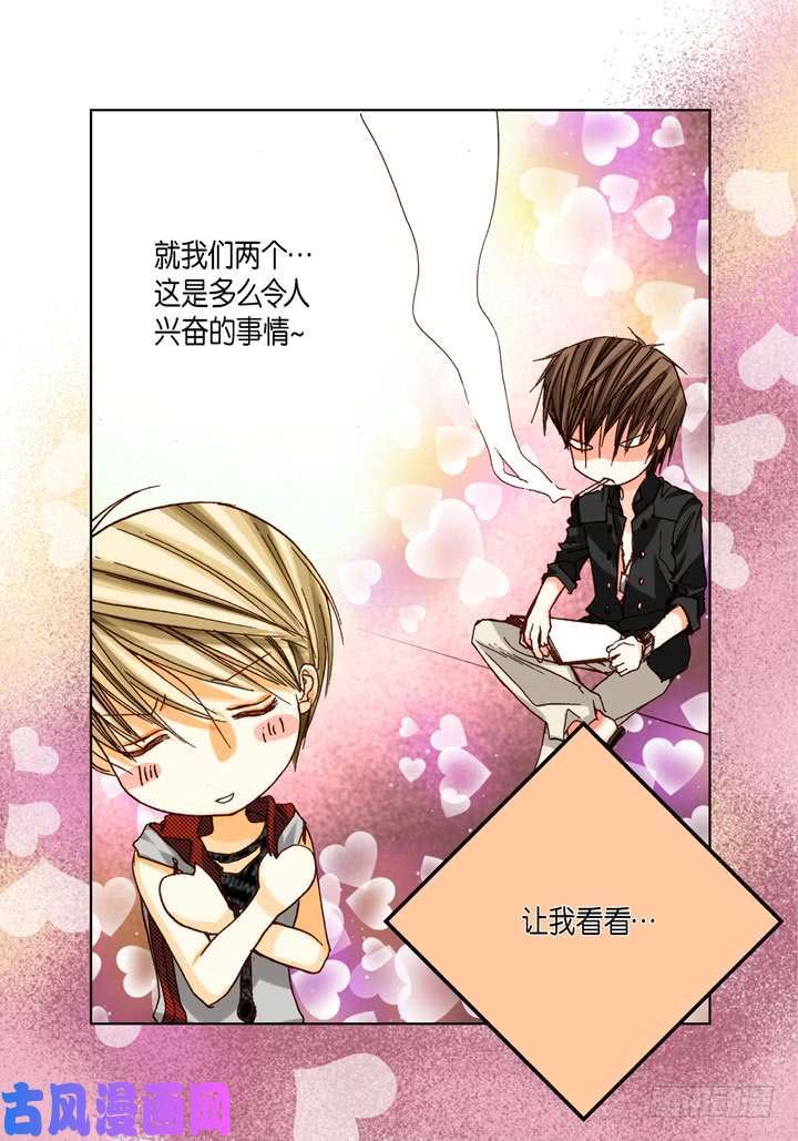 完美无缺的虏获漫画,第25话 试一下27图